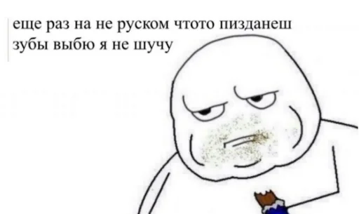 👊 Стикер «как назвать эти ебанные стикеры» для Telegram
