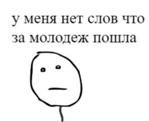 😞 Стикер «как назвать эти ебанные стикеры» для Telegram