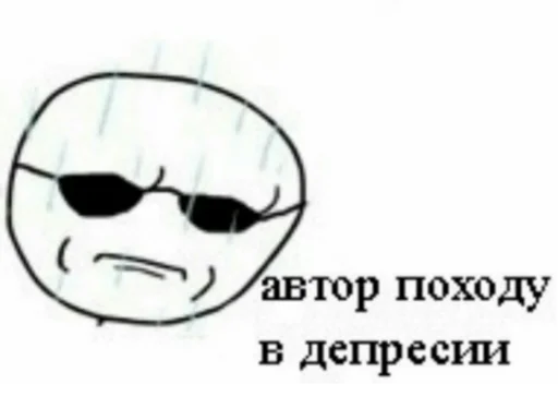 😞 Стикер «как назвать эти ебанные стикеры» для Telegram