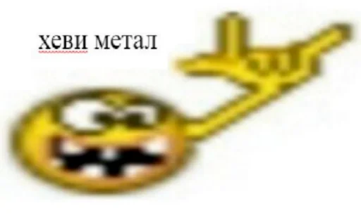 🤟 Стикер «как назвать эти ебанные стикеры» для Telegram