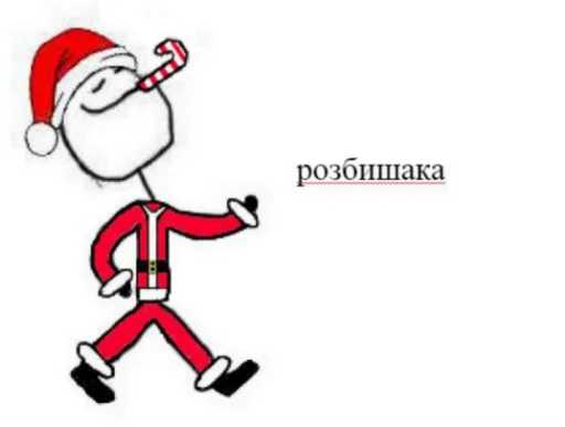 🎅 Стикер «как назвать эти ебанные стикеры» для Telegram