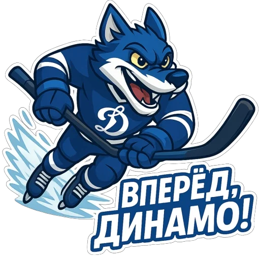 🫥 Стикер «Волк Динамо» для Telegram