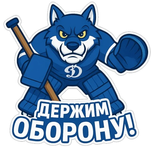🫥 Стикер «Волк Динамо» для Telegram