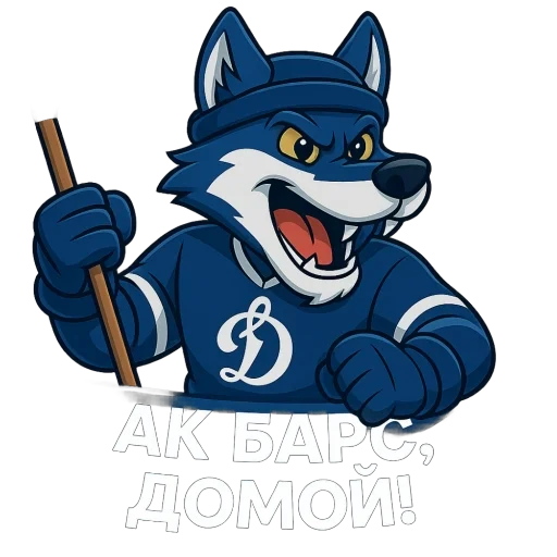 🫥 Стикер «Волк Динамо» для Telegram