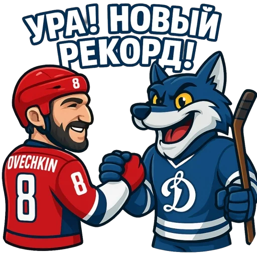 🫥 Стикер «Волк Динамо» для Telegram