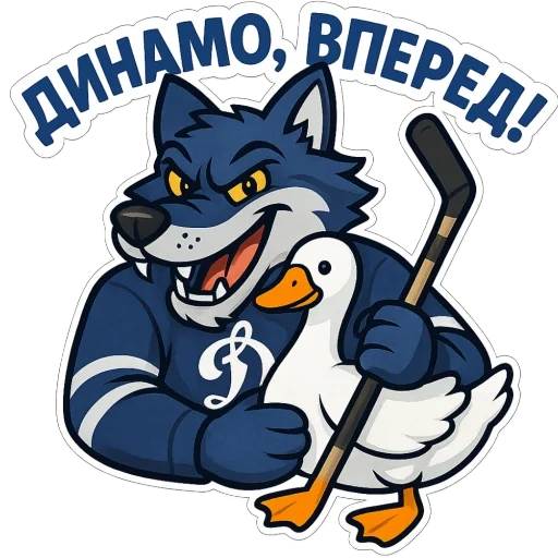 🫥 Стикер «Волк Динамо» для Telegram