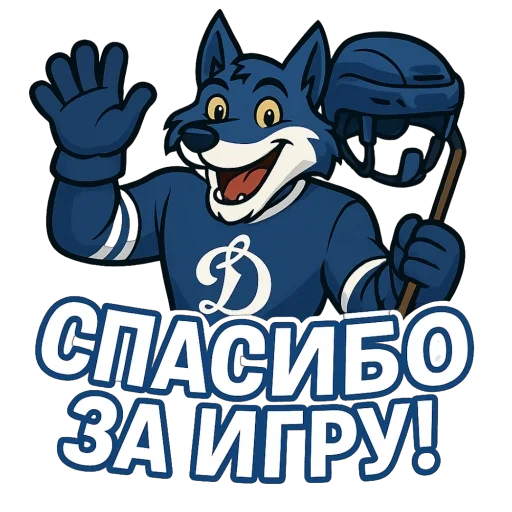 🫥 Стикер «Волк Динамо» для Telegram