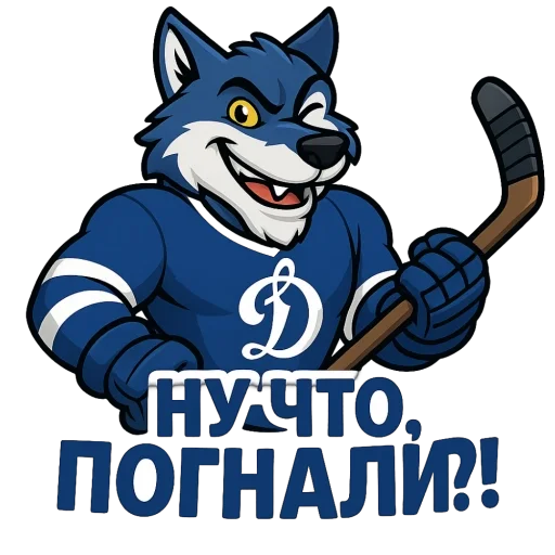 🫥 Стикер «Волк Динамо» для Telegram
