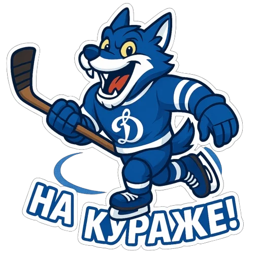 🫥 Стикер «Волк Динамо» для Telegram