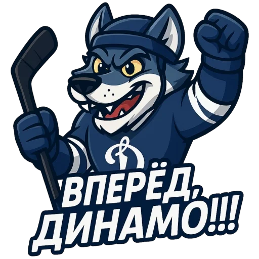 🫥 Стикер «Волк Динамо» для Telegram