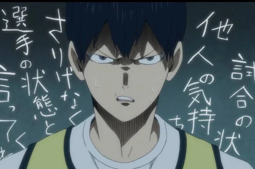 😡 Стикер «Haikyu» для Telegram