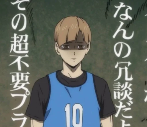 😑 Стикер «Haikyu» для Telegram