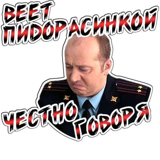 Стикерпак Володя Коп для Telegram