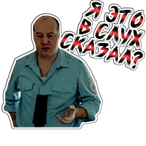 🤬 Стикер «Володя Коп» для Telegram