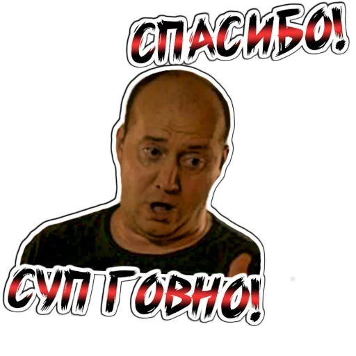 😡 Стикер «Володя Коп» для Telegram