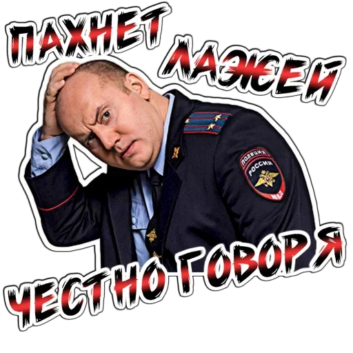 🥶 Стикер «Володя Коп» для Telegram