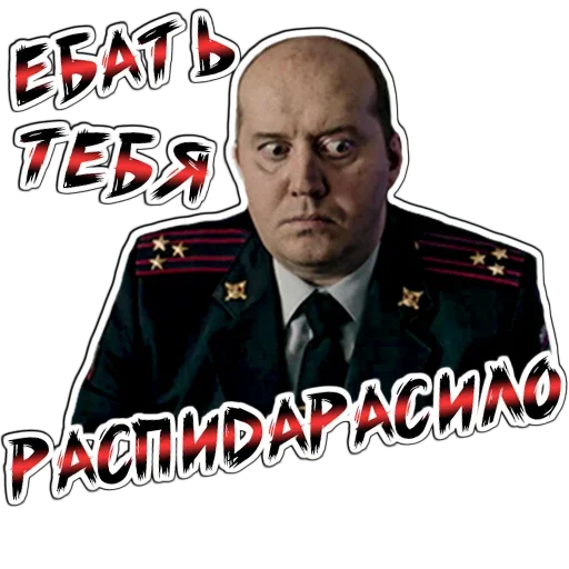 😠 Стикер «Володя Коп» для Telegram