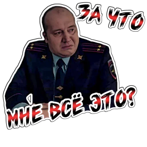 🤔 Стикер «Володя Коп» для Telegram