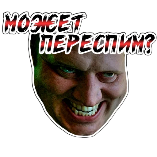 😡 Стикер «Володя Коп» для Telegram