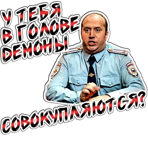 🤬 Стикер «Володя Коп» для Telegram