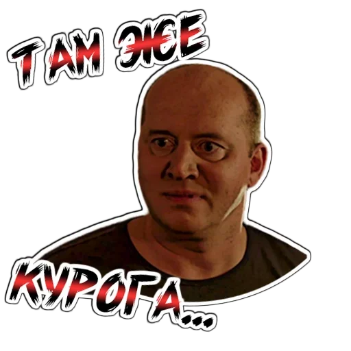 🤭 Стикер «Володя Коп» для Telegram