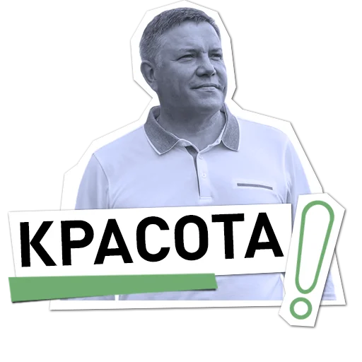 🔥 Стикер «Вологодчина меняется для нас» для Telegram