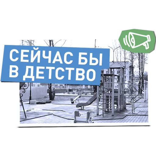🎈 Стикер «Вологодчина меняется для нас» для Telegram