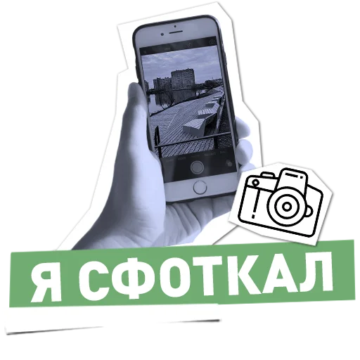 📷 Стикер «Вологодчина меняется для нас» для Telegram