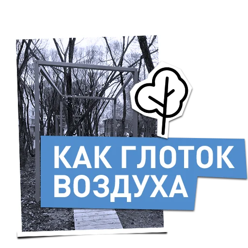 💨 Стикер «Вологодчина меняется для нас» для Telegram