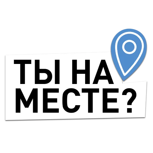 Стикерпак Вологодчина меняется для нас для Telegram