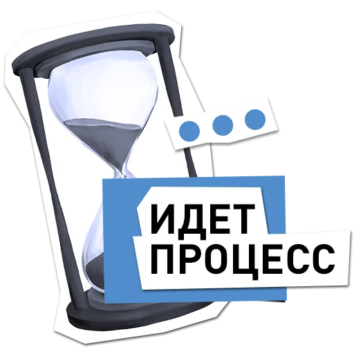 🤔 Стикер «Вологодчина меняется для нас» для Telegram