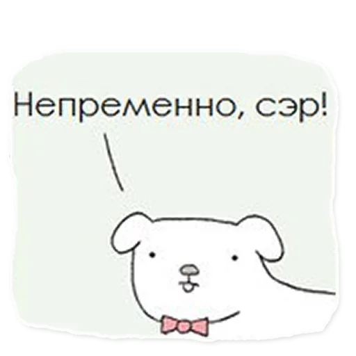 Стикерпак Вопреки Разуму для Telegram — скачать