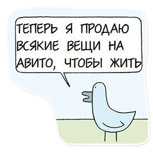 🤨 Стикер «Вопреки Разуму» для Telegram