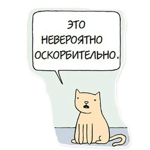 🤪 Стикер «Вопреки Разуму» для Telegram