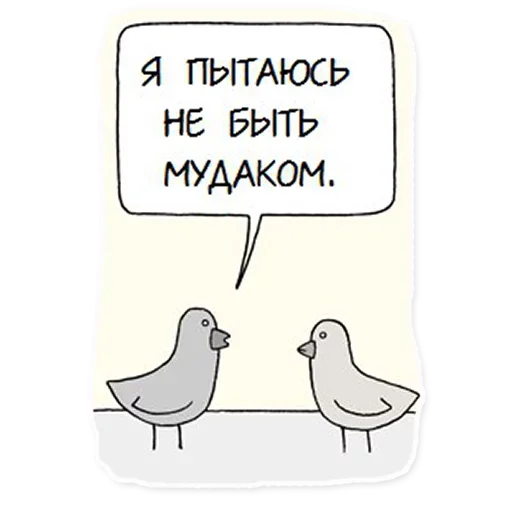 😏 Стикер «Вопреки Разуму» для Telegram