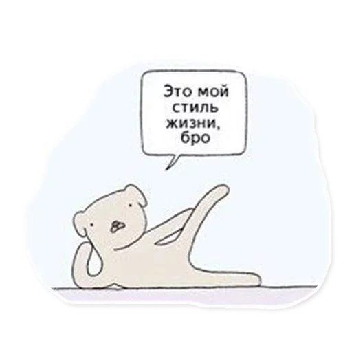 🥳 Стикер «Вопреки Разуму» для Telegram
