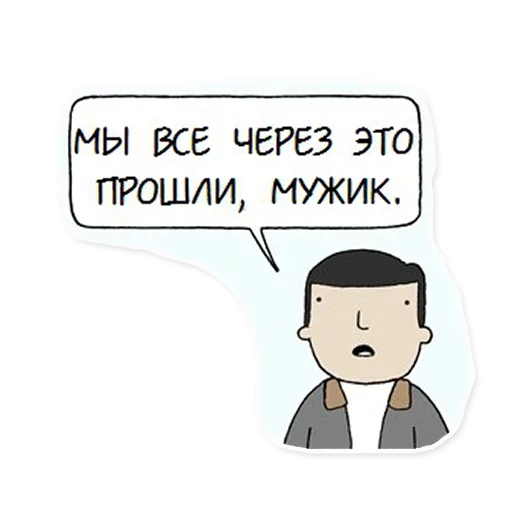 🙁 Стикер «Вопреки Разуму» для Telegram