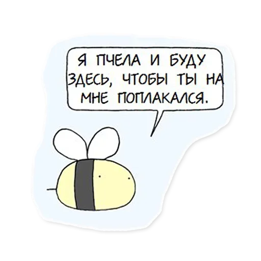 🤪 Стикер «Вопреки Разуму» для Telegram