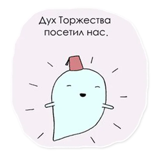 🥳 Стикер «Вопреки Разуму» для Telegram