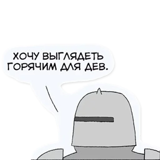 😏 Стикер «Вопреки Разуму» для Telegram