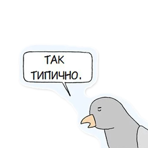 😙 Стикер «Вопреки Разуму» для Telegram