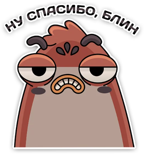 😒 Стикер «Воробыч» для Telegram