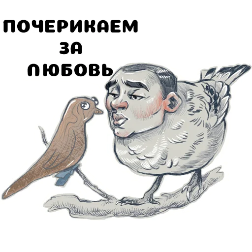 😍 Стикер «Гриша» для Telegram