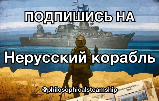 🚢 Стикер «8let» для Telegram
