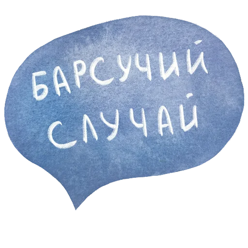 🤬 Стикер «Ника Кот» для Telegram