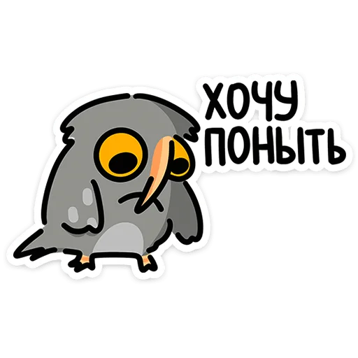 Стикер 8 Сова Вова