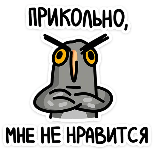 Стикер 48 Сова Вова