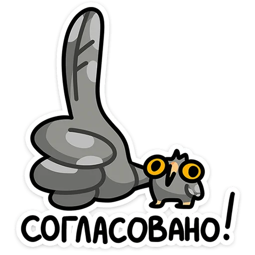 Стикер 15 Сова Вова