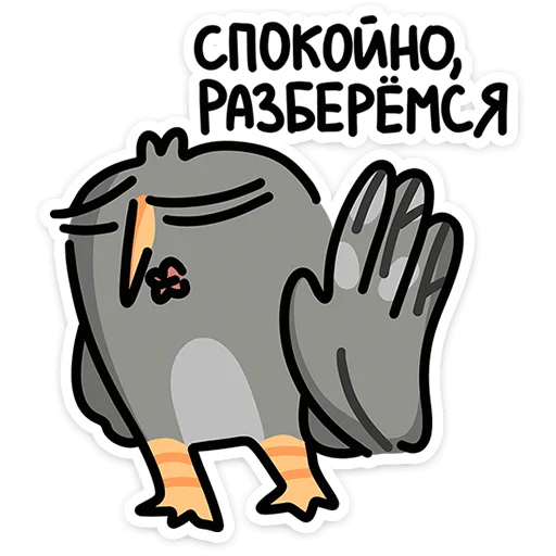 Стикер 12 Сова Вова