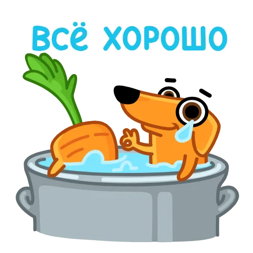 👌 Стикер «Морковчик» для Telegram